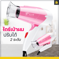 KitchenCorner ไดร์เป่าผม Hair dryer เครื่องเป่าผมไฟฟ้า ไดร์จัดแต่งทรงผม DELIYA 1250วัตต์ ปรับแรงลมได้ ร้อนเร็ว ลมแรง