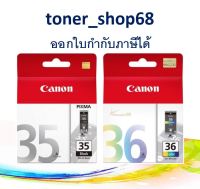 Canon PGI-35 + CLI-36 ตลับหมึกอิงค์เจ็ท แพ็คคู่ หมึกดำ+สี ของแท้