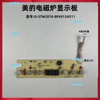 portyrm 2023 High Quality Original beautiful induction cooker D-STW2018-BF6912AS11 display board touchpad control lamp board accessories