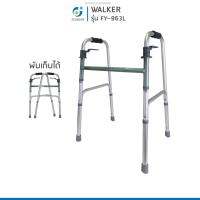 Alum Walker วอล์คเกอร์ ไม้เท้าช่วยเดิน พับได้แบบ 4 ขา โครงสร้างแข็งแรงทนทาน สำหรับฝึกเดิน รุ่น FY-963L