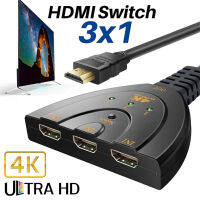 ตัวสลับ Hdmi 3-In-1 4K Hdmi-ตัวแยกใช้งานได้กับ3X1สำหรับตัวแปลง Hdr