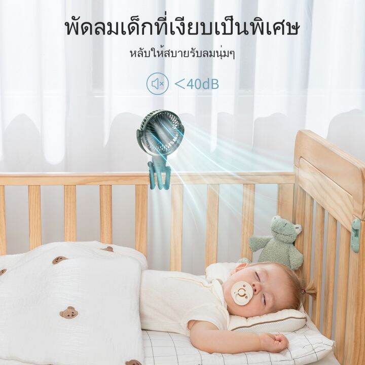 aoda-พัดลมติดรถเข็นเด็ก-แบบพกพา-ชาร์จ-usb-แบบคลิปหนีบ-ปลอดภัย-และเงียบ