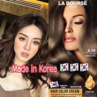 GRM สีย้อมผม #La Bourse Hair Color # ลาบูสส์ แฮร์คัลเลอร์ครีม สูตรนำเข้าจากเกาหลี ไม่มีแอมโมเนีย ครีมย้อมผม  ครีมเปลี่ยนสีผม