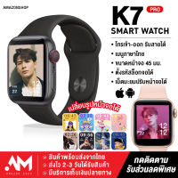 【ส่งจากประเทศไทย】smart watch K7 pro นาฬิกาสมาทวอช2022 Series 7 นาฬิกาโทรศัพท์ นาฬิกาสมาทวอท นาฬิกาข้อมือ เมนูภาษาไทย เปลี่ยนหน้าจอได้ โทรได้ แจ้งเตือนข้อความ ตั้งรหัสผ่านได้ มีเกมส์ ฟังเพลงได้ พลิกข้อมือหน้าจอติด ของแท้100% มีบริการเก็บเงินปลายทาง