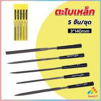 Sweet 5 ชิ้น/ชุด ตะไบเหล็ก แบบแบน เหลี่ยม และกลม mini ตะไบ 3*140mm Hardware tools