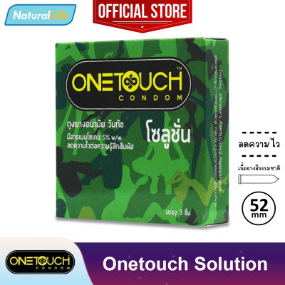 Onetouch Solution Condom ถุงยางอนามัย วันทัช โซลูชั่น ผิวเรียบ ลดความไว มีสารชะลอหลั่ง ขนาด 52 มม. 1 กล่อง (บรรจุ 3 ชิ้น)