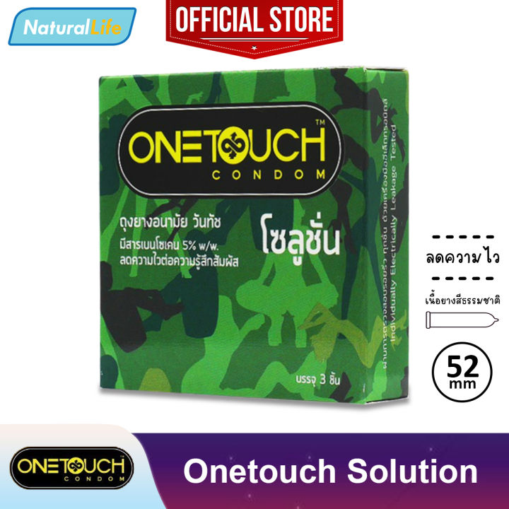 onetouch-solution-condom-ถุงยางอนามัย-วันทัช-โซลูชั่น-ผิวเรียบ-ลดความไว-มีสารชะลอหลั่ง-ขนาด-52-มม-1-กล่อง-บรรจุ-3-ชิ้น
