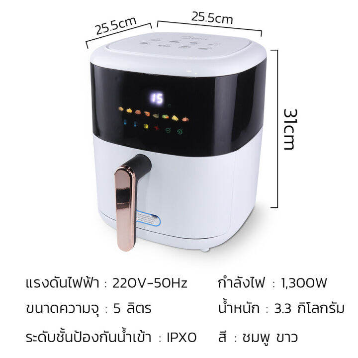 หม้อทอดไฟฟ้า-เครื่องทอดไร้มัน-หม้อไฟฟ้าไร้น้ำมัน-หม้อทอดไร้น้ำมัน-nbsp-electric-fryer-5l-แบบดิจิตอล-พร้อมไฟบอกสถานะ-nbsp-bleenhouse