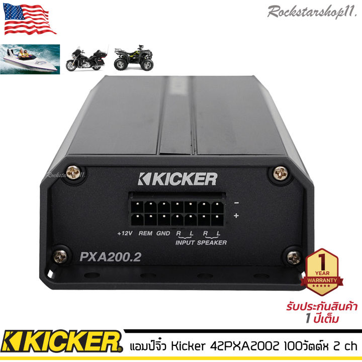 แอมมอไซต์พร้อมส่ง-kicker-42pxa2002-เพาเวอร์แอมป์มอเตอร์ไซด์-เรือ-รถเอทีวี-รถยนต์กำลังขับสูงสุด-100วัตต์x-2-ch-มีขนาดเล็กเสียงดีของแท้100