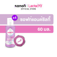 LACTACYD Feminine Wash SOFT AND SILKY 60ML x4 แลคตาซิด ซอฟท์ แอนด์ ซิลกี้ 60มล. x4