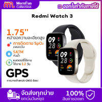 รับประกัน 1 ปี -Xiaomi Smart Watch Redmi Watch 3 /  สมาร์ทวอทช์ จอ AMOLED ขนาด 1.75" น้ำหนักเบาเพียง 341 PPI กรัม แบตฯ อยู่ได้นาน 24 วัน มีฟีเจอร์ออกกำลังกายถึง