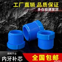 [Fast delivery] Original PVC core bushing external tooth to internal thread UPVC fittings pipe fittings pipe fittings variable diameter core joint 4 points 6 points 1 inch model