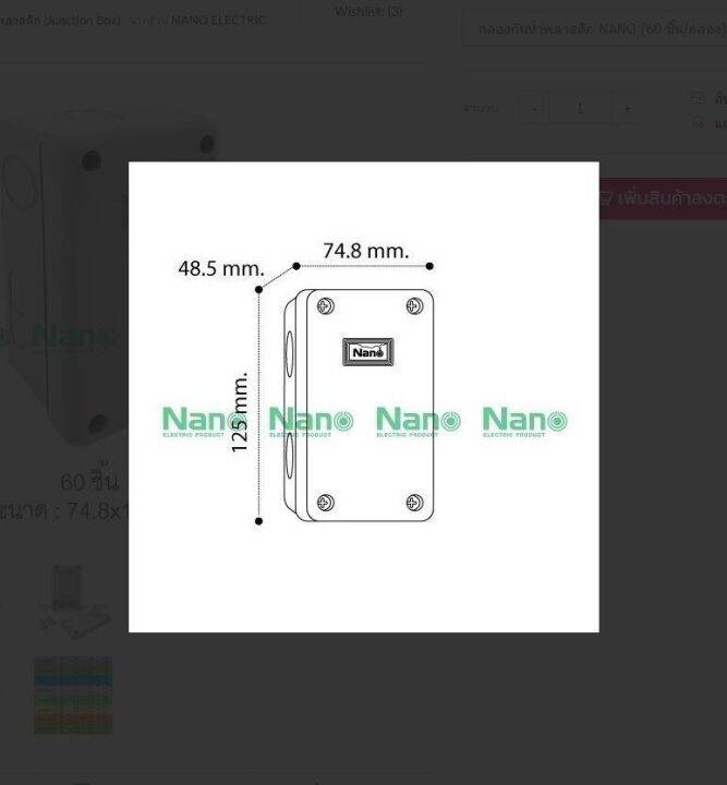 ยกลัง-กล่องกันน้ำ-2x4-nano-201w-บ็อกพักสาย-บ็อกพัก-กล่องพักสาย-บ็อกกันน้ำ