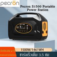 Pecron  S1500 Portable Power Station แบตเตอรี่สำรองไฟพกพา ความจุ 406000mAh/1500W/1461Wh สายแค้มปิ้งสำหรับกลางแจ้ง