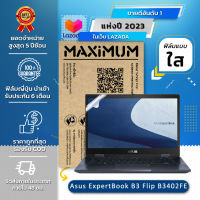 ฟิล์มกันรอย คอม โน๊ตบุ๊ค  Asus ExpertBook B3 Flip B3402FE (ขนาดฟิล์ม 14 นิ้ว : 32.1 x 20.8 ซม.)