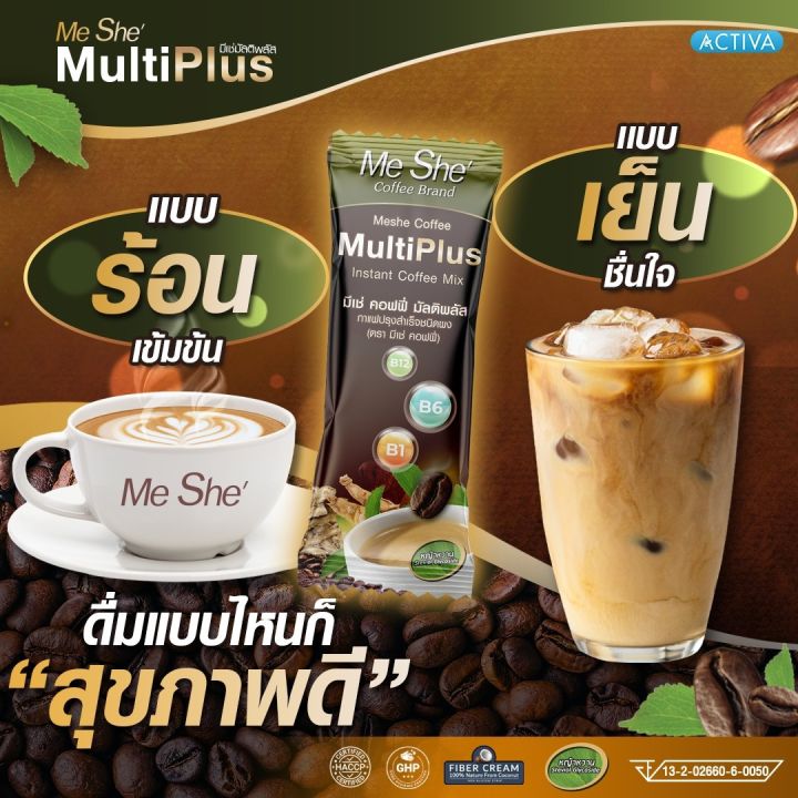 meshe-coffee-กาแฟหญ้าหวาน-สูตรต้นตำหรับ-กาแฟมีเช่-ส่งตรงจากบริษัท-1แถม1กล่อง-ส่งฟรี