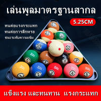 16Pcs ลูกสนุกเกอร์ /Pool Table Practice Ball Billiards Snooker Training Balls 5.25cm ลูกผีลาย เกรดไต้หวัน ขนาดมาตรฐาน