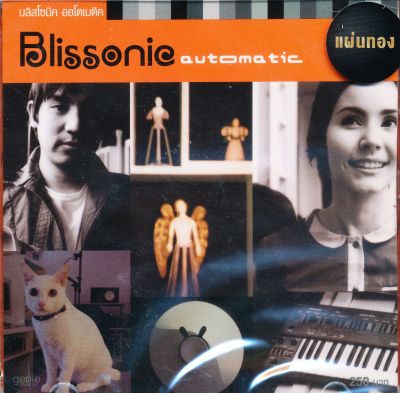 Blissonic : Automatic (CD)(เพลงไทย)