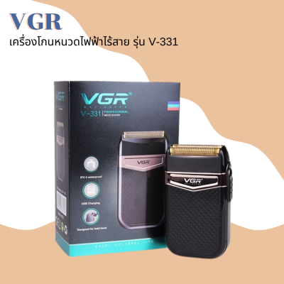 🍞 VGR เครื่องโกนหนวดไร้สาย V-331 แบบไร้สาย พกพาไปได้ทุกที่ ใช้งานง่าย 🍞