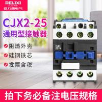 Delixi CJX2-2510คอนแทค AC 36V 220V 380V