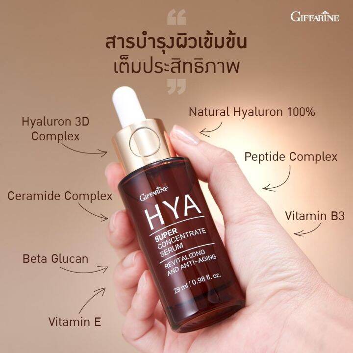 เซตคู่-ไฮยากิฟฟารีน-hya-giffarine-ไฮยาพรีเซรั่ม-ขนาด-27-ml-ไฮยา-ซูปเปอร์คอนเซนเทรท-ซีรั่ม-ขนาด-29-ml-hya-pre-serum-hya-super-concentrate-ไฮยารูลอนเข้มข้น-ของแท้