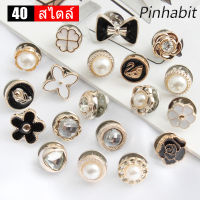 Pinhabit เข็มกลัดกระดุมมุก40อุปกรณ์เสื้อผ้ามุสลิมแบบถอดได้ป้องกันแสงสะท้อน