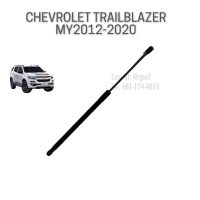 แท้ โช๊คฝาท้าย CHEVROLET TRAILBLAZER 2.8 ปี 2012-2020