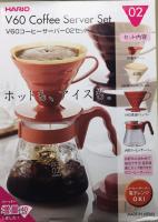 HARIO V60 Coffee Server Set  เหยือกแก้วดริปกาแฟ พร้อมแก้วกาแฟเมลามีน ช้อนตวงกาแฟ 10 g. สีแดง สีน้ำตาล กระดาษกรอง