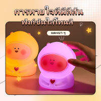 โคมไฟเด็กไฟกลางคืน โคมไฟกลางคืน เมฆแสงกลางคืน Night Light ไฟกลางคืนแสนสนุก ชาร์จUSB วัสดุเกรดอาหารซิลิโคน