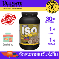 Ultimate Nutrition ISO Sensation 93 สูตรเพิ่มกล้ามเนื้อ ขนาด 910g. (2lbs.) (ของแท้100%) มีหน้าร้าน