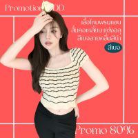 โปรดีๆ?ลด 80% เสื้อไหมพรมแขนสั้นคอเหลี่ยม แต่งฉลุสีเบจลายคลื่นสีดำ