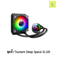 ชุดน้ำปิด 1 ตอน Tsunami Deep Space SL-120 ARGB Liquid Cooling