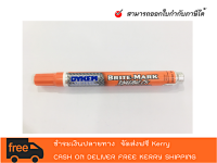 Dykem Brite Mark Medium 916 marker ปากกาpermanent ปากกาเพ้นท์เขียนบนอะไหล่ ชิ้นเหล็กที่เปื้อนคราบน้ำมัน สามารถเขียนบนผิวขรุขระ ผิวที่ติดคราบจารบี  คราบน้ำมัน