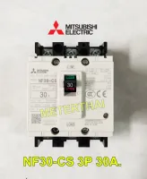 MITSUBISHI MCCB  NF30-CS 3P 30A  เบรคเกอร์มิตซูบิชิแท้