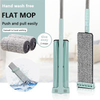 ไม้ถูพื้น Flat Mop ไม้ถูพื้นแบบรีดน้ำและฝุ่นผง ในตัว หมุนได้ 360 เก็บพับตั้งได้ แถมฟรี ผ้าม๊อบ 2 ผืน Lazy mop Abele