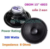 OBOM ดอกลำโพง 15 นิ้ว 500 วัตต์ รุ่น OB4803 สำหรับ ลำโพงเครื่องเสียงบ้าน ตู้ลำโพงกลางแจ้ง