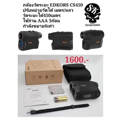 กล้องวัดระยะกอล์ฟ EDKOS CS450 วัสดุเกรดคุณภาพงานดี จัดส่งจากไทย