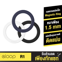 [แพ็คส่งเร็ว1วัน]  Eloop R1 Magnetic Ring แหวนแม่เหล็ก แม่เหล็กติดโทรศัพท์ แม่เหล็กติดมือถือ รองรับมือถือทุกรุ่นที่ ชาร์จไร้สาย เคสแม่เหล็ก