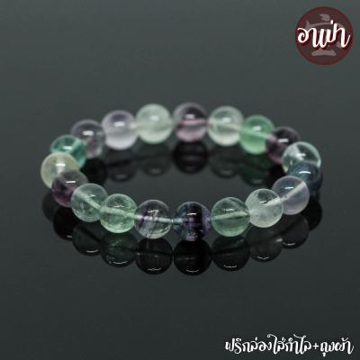 อาเป่า หินฟลูออไรท์ Fluorite ขนาด 10 มิล คัดหิน หินหยั่งรู้ หินแก้ปวด กำไลหินสี กำไลหินนำโชค หินสีม่วง หินสีเขียว หินฟลูออไรด์ หินมงคล