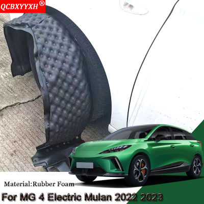 รถการดูดซึมเสียงคลื่นผ้าฝ้ายรถกาวในตัวฉนวนกันเสียงผ้าฝ้ายอุปกรณ์รถยนต์สำหรับ MG 4ไฟฟ้ามู่หลาน2022 2023