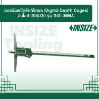 เวอร์เนียร์วัดลึกดิจิตอล (Digital Depth Gages) อินไซส์ (INSIZE) รุ่น 1141-300A ขนาด 12 นิ้ว (0-300 มม.) ความละเอียด 0.01 มม. (0.0005 นิ้ว)