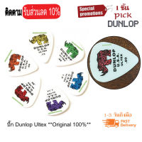 ปิ๊กกีตาร์  Dunlop Ultex **Original 100%** 0.50 mm-1.14 mm (ปิ๊กแรด) 1 ชิ้น