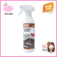 สเปรย์ทำความสะอาดพื้นลามิเนต HG 500mlSPRAY CLEANING LAMINATE HG 500ml **จัดส่งด่วนทั่วประเทศ**