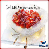 Wisell ไฟกระพริบ LED ไฟตกแต่งเค้ก ตกแต่งดอกไม้วันเกิด  สายไฟกันน้ำ LED button battery light