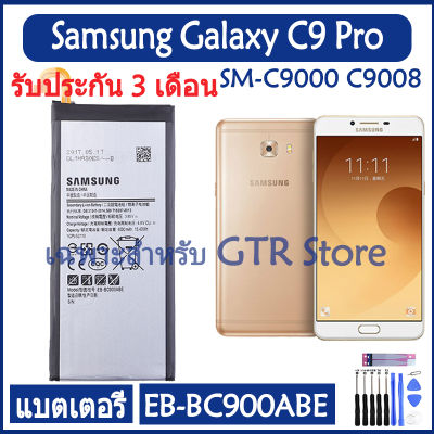 แบตเตอรี่ แท้ Samsung Galaxy C9 Pro SM-C9000 C9008 C900F C900Y battery แบต EB-BC900ABE 4000mAh รับประกัน 3 เดือน