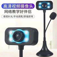 Qingguo 1080P HD computer camera with microphone driver-free notebook portrait collection online class teaching security camera