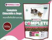 Versele-Laga Complete Chinchilla &amp; Degu คอมพลีทชินชิล่าและเดกู อาหารเม็ดชินชิล่าระดับพรีเมี่ยม