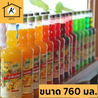 น้ำผลไม้ติ่งฟง ขนาด760ml มีให้เลือกกว่า20รสชาติ น้ำผลไม้เข้มข้น น้ำหวาน ติ่งฟง Dingfong พร้อมส่ง