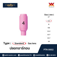 พลัง ปลอกอาร์กอน ถ้วยเชื่อมอาร์กอน Alumina Cup No.4,5,6,7,8,10,12  pack 1ชิ้น/10ชิ้น