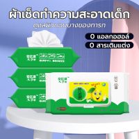 SDS22Shop ผ้าเช็ดปากเด็ก ผ้าเช็ดปากเด็ก พิเศษ ทารกแรกเกิด 50 ชิ้น ของใช้ในครัวเรือน ผ้าเช็ดทำความสะอาดเปียก บรรจุภัณฑ์ขนาดใหญ่ ของเล่น สินค้าแม่และเด็ก